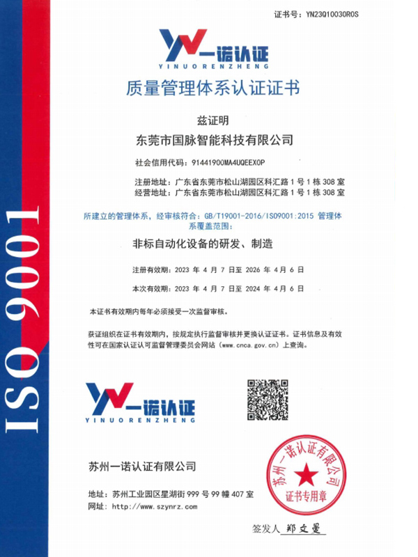 质量管理体系认证证书