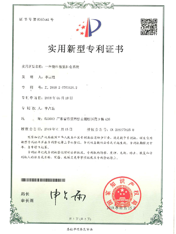 一种物料智能料仓系统